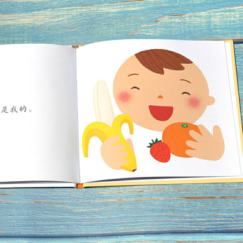 [正版]这是我的硬壳精装绘本幼幼成长图画书婴幼儿物权启蒙图画书1岁2岁3岁上海少年儿童出版社童书高清大图