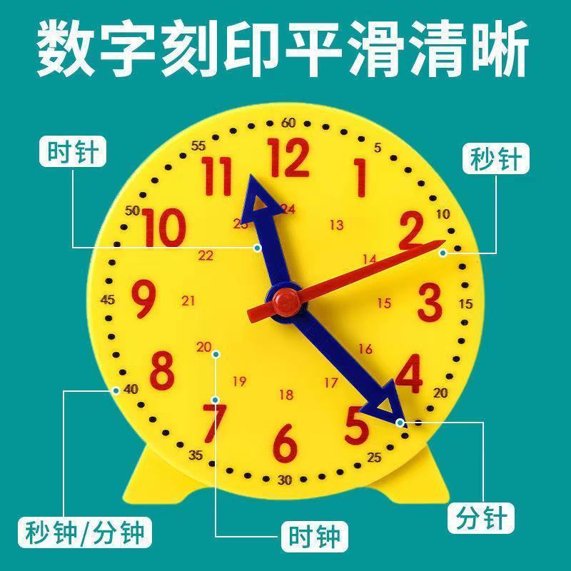 儿童钟表学习道具模型教师教具钟表小学一年级认识时间时钟学具 三针