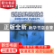 正版 动物防疫与检疫技术2版 毕玉霞,方磊涵主编 化学工业出版社