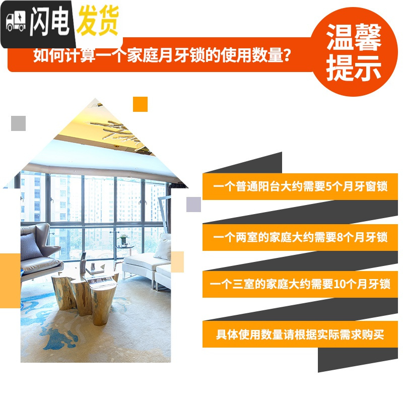 三维工匠铝合金窗户锁扣塑钢窗锁月牙锁卡扣窗扣窗锁移锁钩锁推拉配 [8件装]4左+4右+2号钩8个+32颗螺丝(房门安全扣