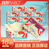 斑布狂浪敦煌系列原色竹纤维抽纸4层106抽16包卫生纸巾