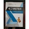 正版新书]电工与电子技术赵书玲9787560384450