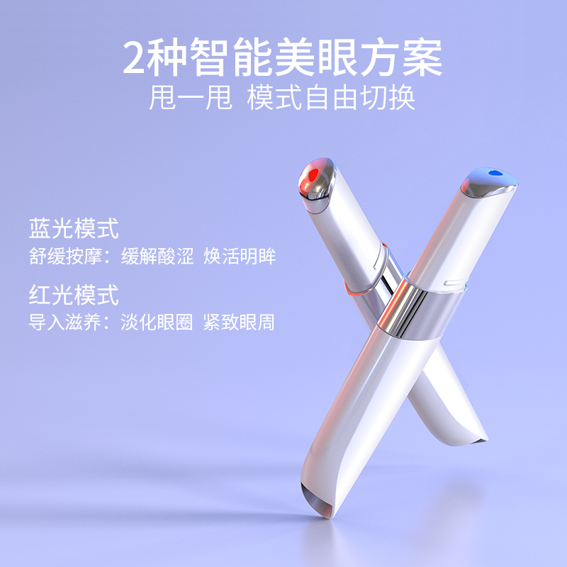 娜蜜丝nanoTime 热敷震动导入眼部按摩仪棒 去眼袋黑眼圈神器眼睛按摩器美眼仪 白色