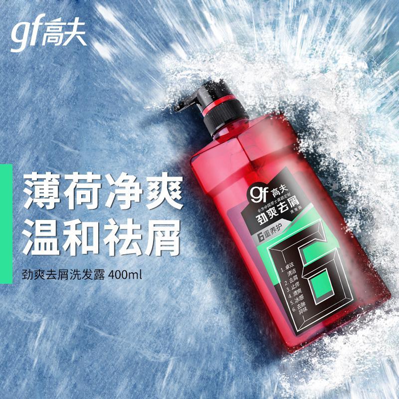 高夫(GF) 劲爽去屑洗发露400ml无硅油控油男士