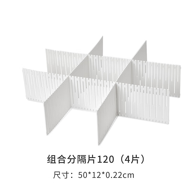 TENMA天马塑料杂物分隔板 收纳盒抽屉分隔片 高12cm【4片装】结实耐用