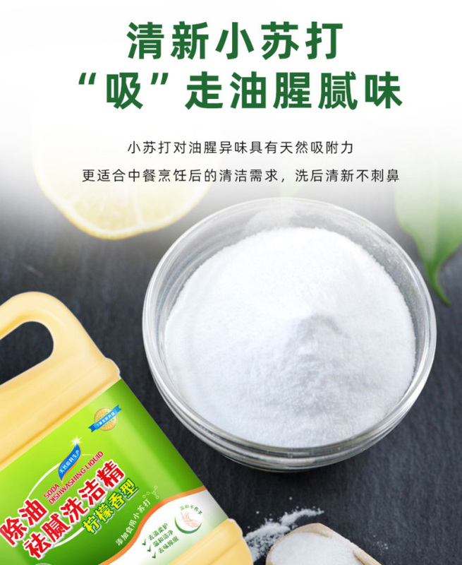 玥洁乐 洗洁精 柠檬香型 1.08kg*10瓶/箱高清大图