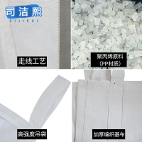 司洁熙pp白色吨包1吨太空袋加厚桥梁预压集装袋塑料软托盘吨袋厂SJX-DD0107