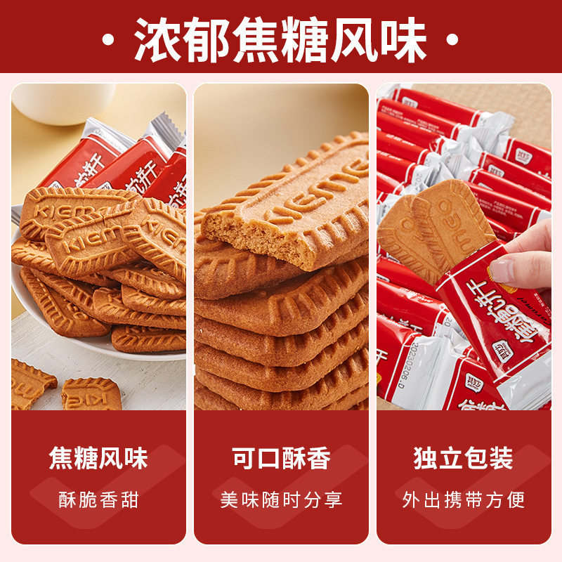 焦糖饼干整箱300g[约20包]比利时风味散装多口味网红零食小吃休闲食品早餐糖粒薄饼零食小吃休闲食品