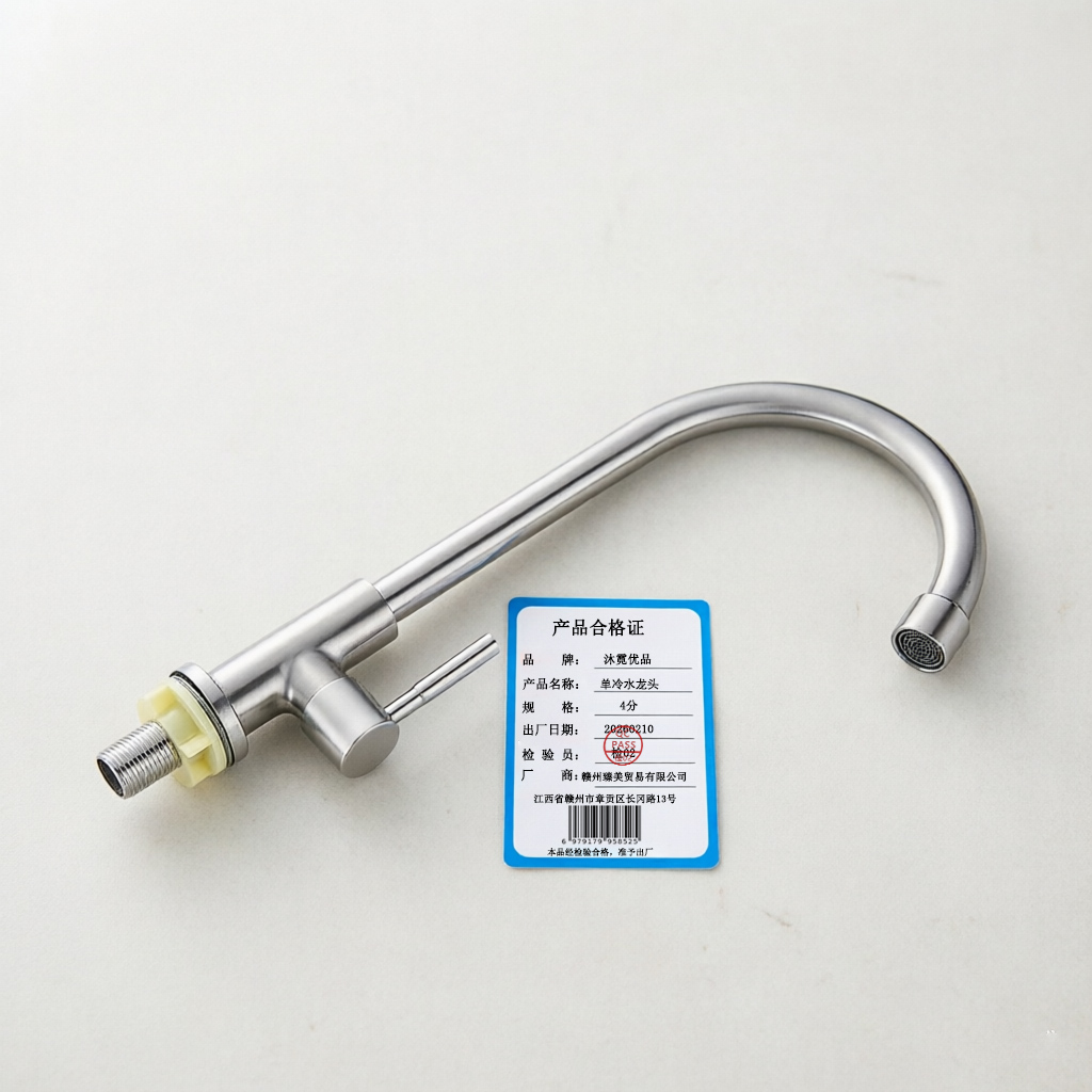 沐霓优品 单冷水龙头 4分 /个高清大图