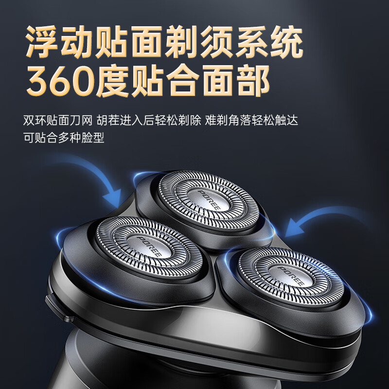 博锐 电动剃须刀 男士刮胡须刀 剃胡子刀 PS177高清大图