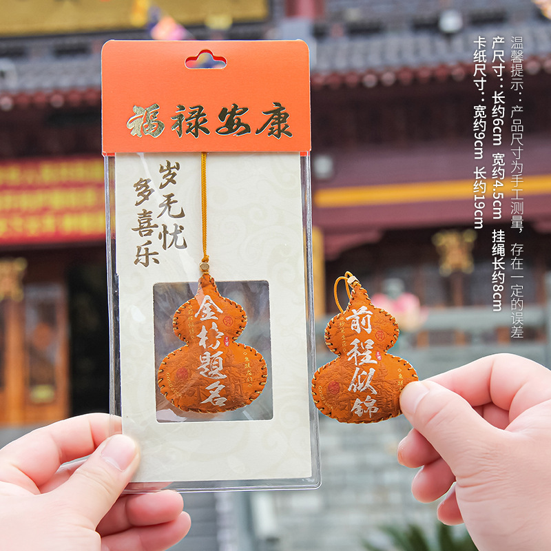 端午节葫芦香包香囊挂件荷包福袋艾草福禄香袋车挂-【薄荷】喜乐安康-万事胜意(礼袋装);other-高清大图