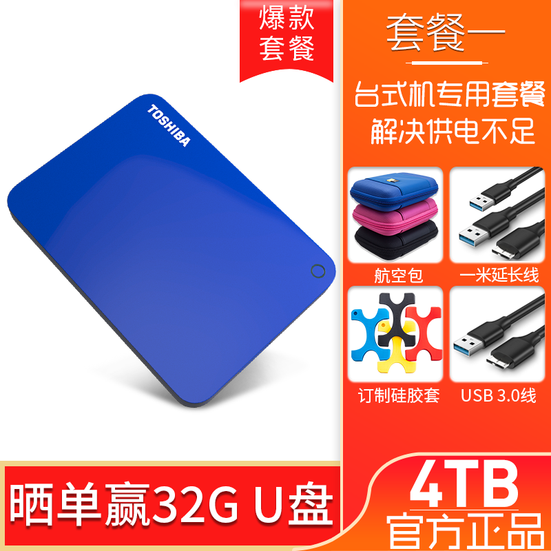 4t新小黑a3可接mac3.0速ps4非5ttb固态移动硬盘手机加密|蓝色 套餐二航空包+typec数据线+硅胶+线