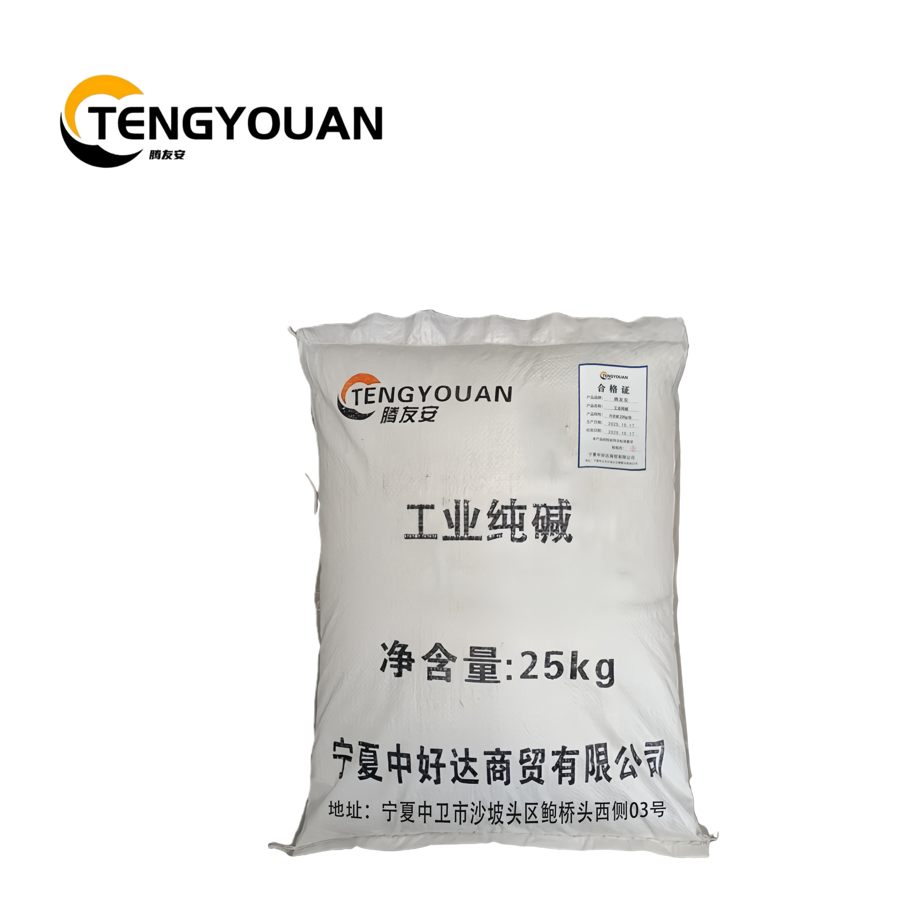 工业纯碱 片状碱 25Kg/袋高清大图