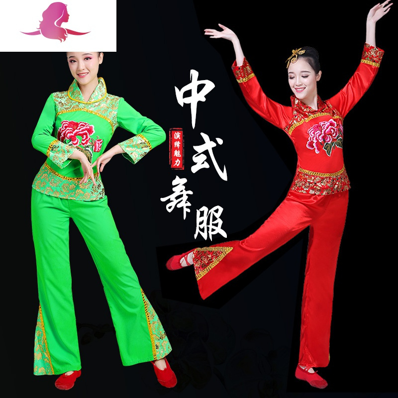 艳如飞秧歌服装演出服女成人2020新款中老年扇子舞民族舞蹈广场舞服套装妈妈装