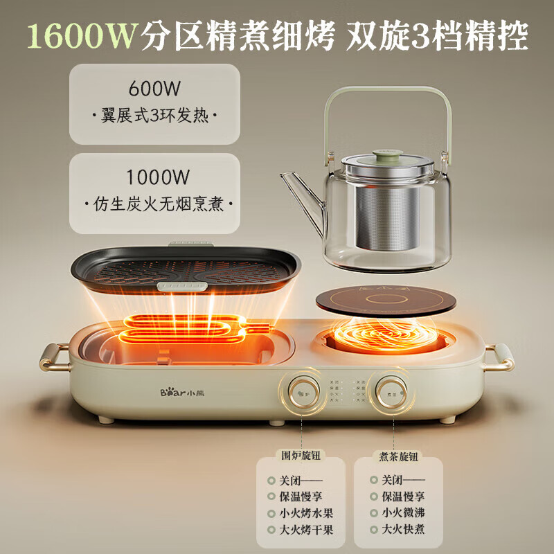 小熊(Bear)围炉煮茶小青炉 全玻璃养生壶电陶炉煮茶器煮茶炉多功能黑茶花茶泡茶蒸茶器 0.6L DTL-H16P3