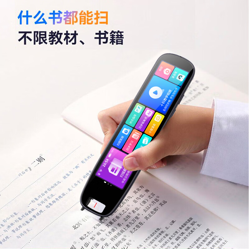 纽曼词典笔 A7-8G 英语点读笔小学初高中新课标教材全科同步扫描学习笔电子词典翻译笔单词笔点读机高清大图