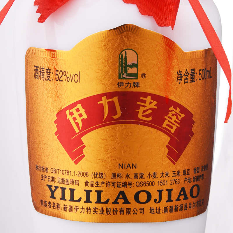 伊力特 52度伊力老窖500ml*6瓶 整箱装 浓香型白酒大老窖