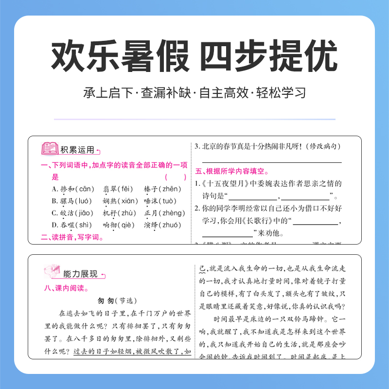 语文+数学-人教版 二升三 [正版]2024暑假作业一二三四五六年级下册语文数学英语全套人教版暑假衔接小学下学期一升二升高清大图