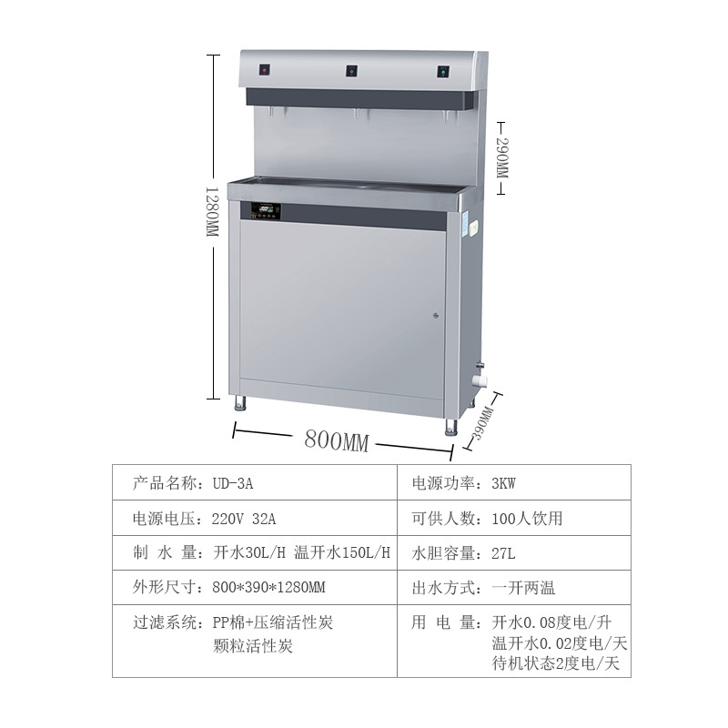 优沃德直饮机商用开水器 学校工厂用立式饮水机医院食堂柜式大型全自动不锈钢直饮电热烧水机含过滤开水机 一开二温 三级过滤