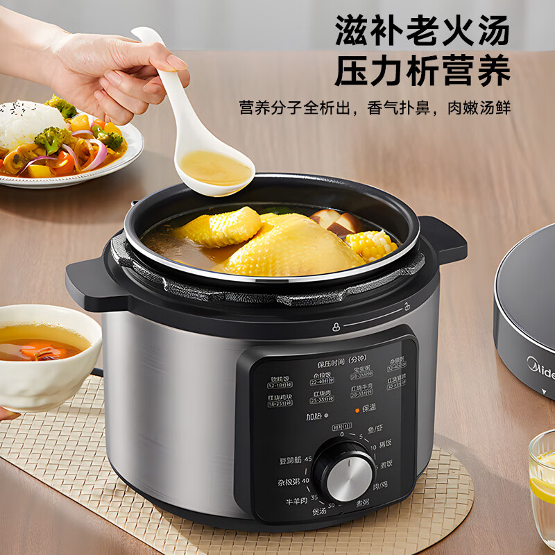 美的电压力锅MY-E4700