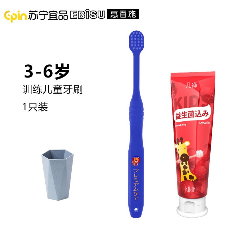 惠百施日本进口3-6岁超细草莓味软毛儿童宝宝牙刷牙膏组合套装(赠洗漱杯)