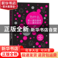 为什么男人喜欢直线女人喜欢波点:性别视觉心理学
