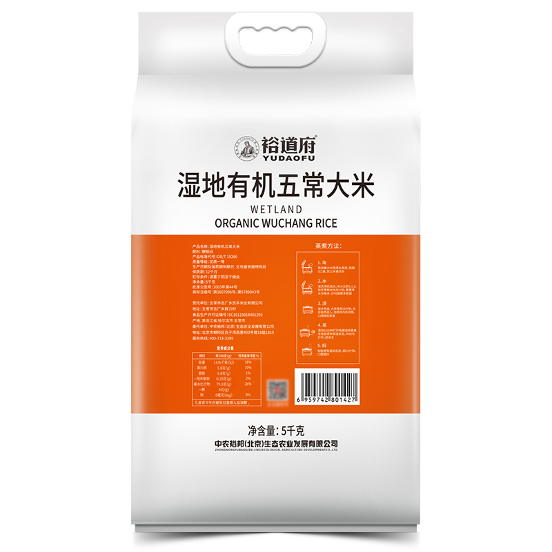 裕道府D套餐30斤+5L(湿地有机五常大米5kg*3+压榨一级花生油5L)高清大图