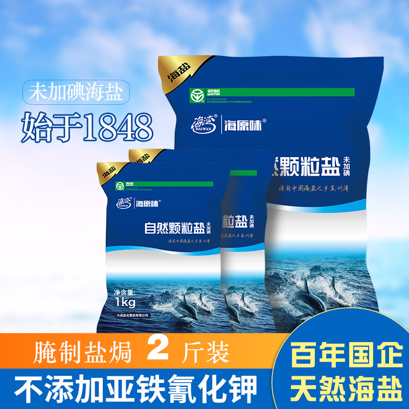 海盐未加碘大粒颗粒盐食用盐盐焗腌制泡菜食盐无抗结盐