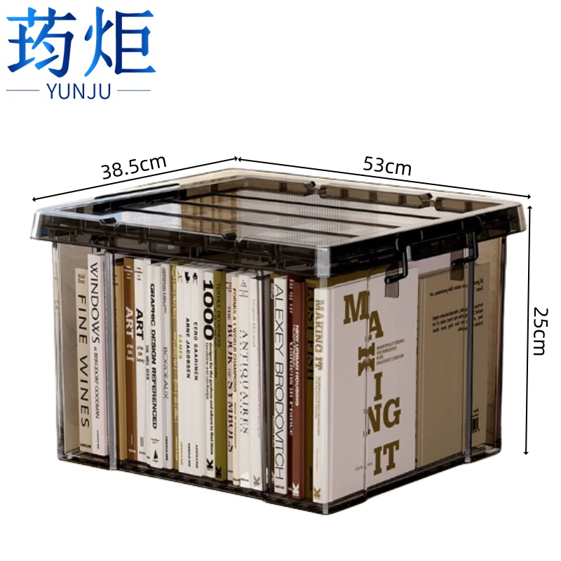 荺炬 收纳箱 53*38.5*25cm个