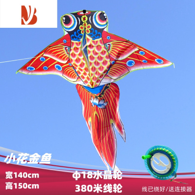 三维工匠新款潍坊金鱼风筝长尾 中国风烫金鲤鱼风筝成人儿童微风易飞风筝 小花金鱼+380米线轮