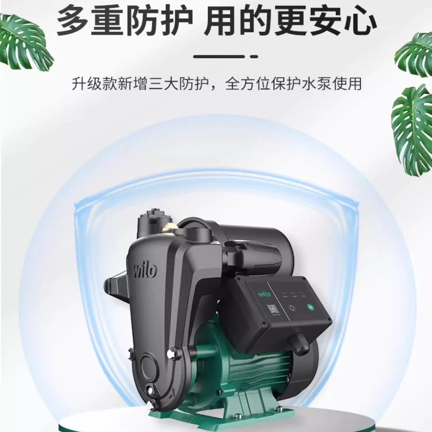 德国威乐水泵PW-176/178EAH家用全自动原装自吸泵太阳能热水器增压泵PWS-172EAH高清大图