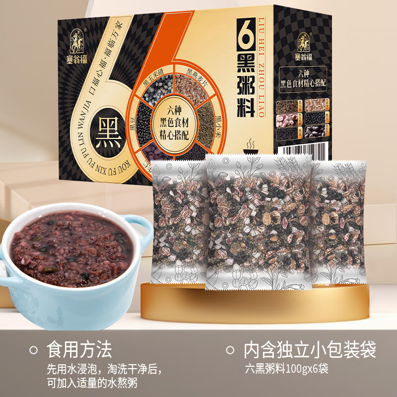 塞翁福 六黑粥料 100克*6袋高清大图