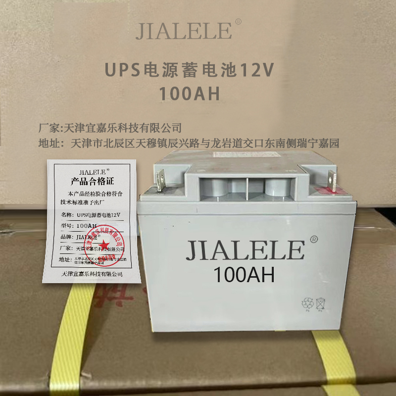 JIALELE UPS电源蓄电池12V 100Ah高清大图