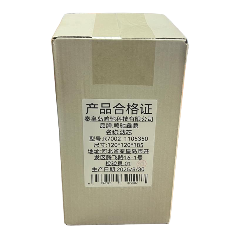 鸣驰鑫鼎 滤芯 R7002-1105350 个高清大图