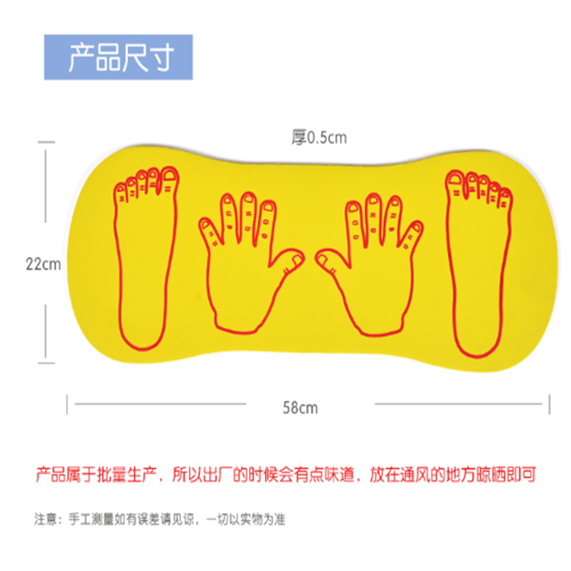 有康YK8284C幼儿手脚板游戏高清大图