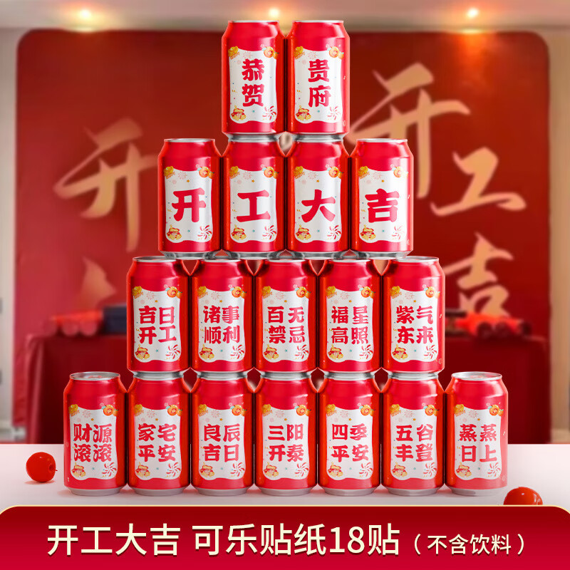 雪束开工大吉仪式全套用品新房装修开业横幅开工锤桌布贴纸礼炮背景墙 开工用品仪式全套【豪华套装】高清大图