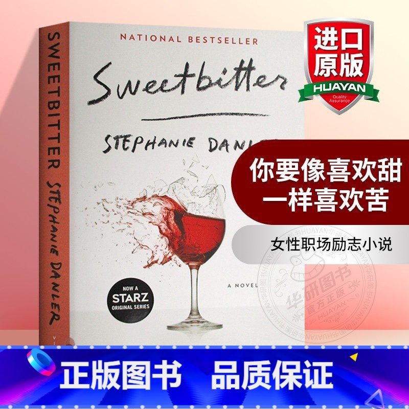 你要像喜欢甜一样喜欢苦 【正版】真希望我20几岁就知道的事 英文原版 What I wish I Knew When I