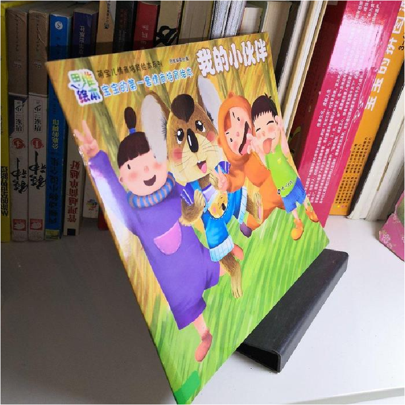 正版新书】(彩绘本)宝宝的D一套情商培育绘本:我的小伙伴(系列书