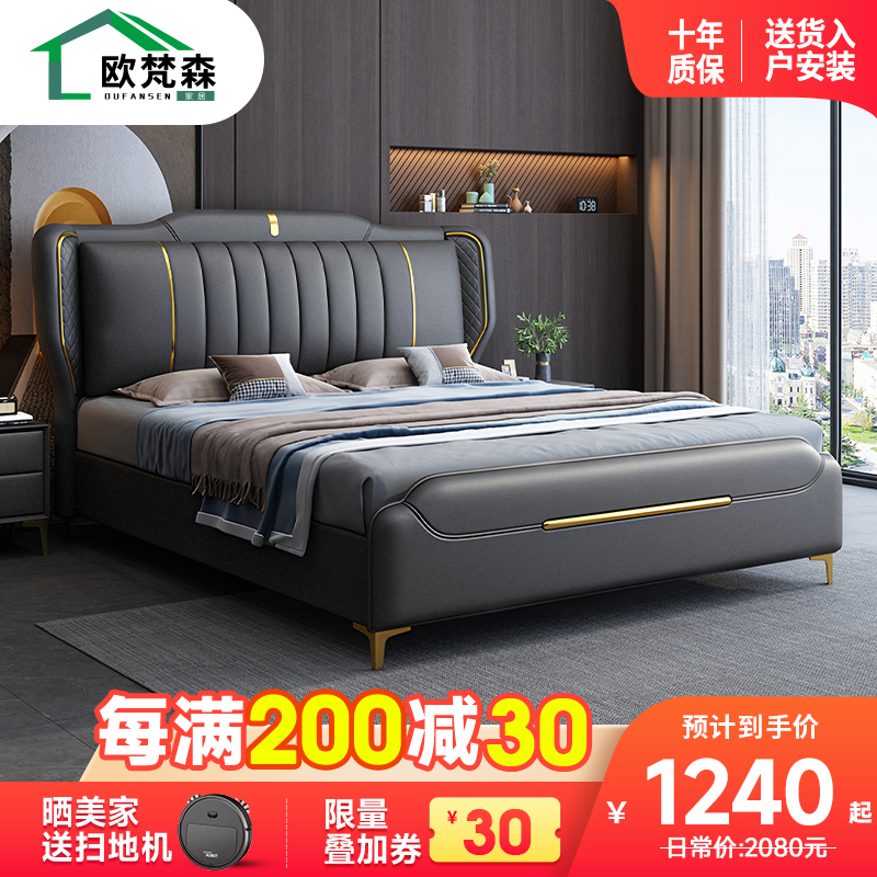 欧梵森 床 北欧轻奢皮床双人床1.8米家用储物主卧床实木床1.5m现代简约欧式大床意式极简皮艺床软包卧室家具婚床高清大图