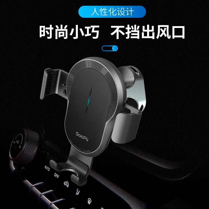 SooPii首佩车载无线充手机支架WG08高清大图
