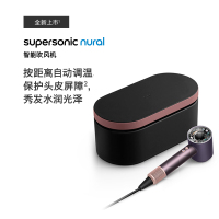 戴森(DYSON)HD16 智能吹风机 Supersonic 电吹风 负离子 速干护发 礼物推荐 HD16晶耀紫