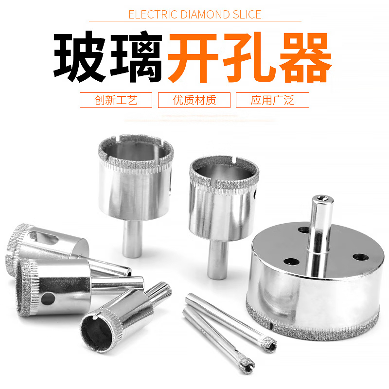 海斯迪克 gnjz-87 玻璃开孔器钻头瓷砖打孔器大理石扩孔器 80mm(1个)