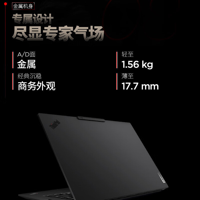 ThinkPad T14p AI PC 酷睿Ultra9 185H标压 14.5英寸高性能工程师本笔记本电脑 32G 2TB 3K 商务办公本