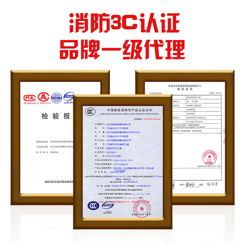 淮海 二氧化碳推车灭火器 推车式消防灭火器