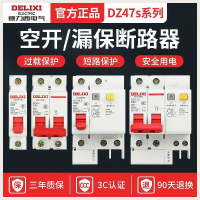 德力西空气开关 型号：C32-2P 单位：个