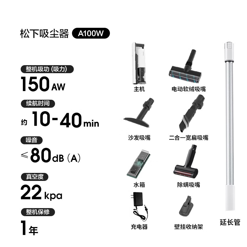 松下(Panasonic)吸尘器家用手持大吸力小型无线吸拖一体机吸拖擦地 MC-A100W高清大图