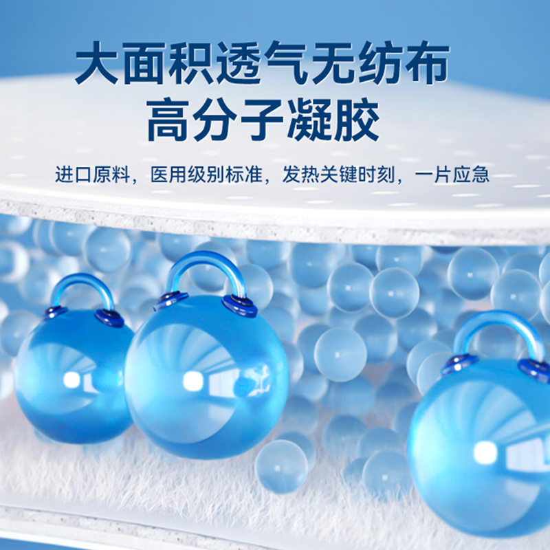 100片网驰小雪人冰凉贴 降温贴军训降温神器清凉贴散热贴退热贴防中暑解暑贴夏季卡通冰贴学生成人儿童防暑20片/袋*5袋
