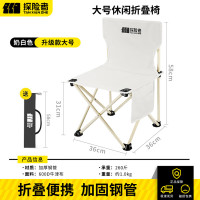 探险者户外折叠椅钓鱼椅小凳子露营椅子野餐椅子便捷式折叠小马扎 奶白色折叠椅