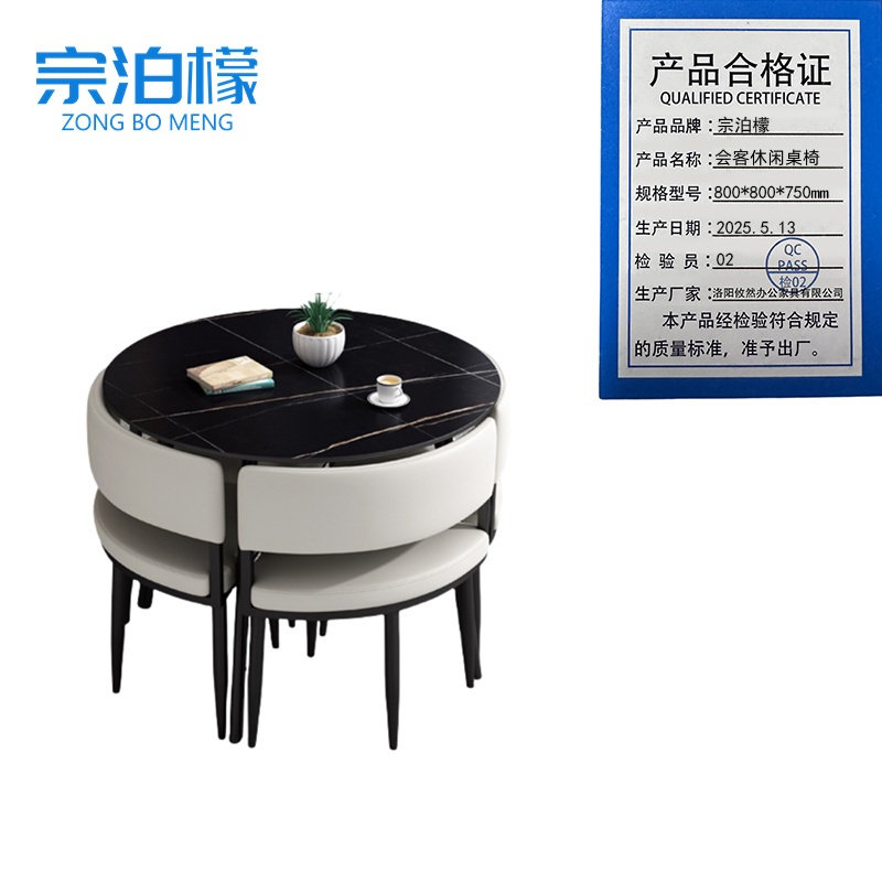 宗泊檬 会客休闲桌椅800*800*750mm套