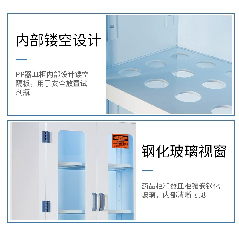 馨飞虎pp柜可定制试剂柜化学药品安全柜酸碱柜XFH-PP2/台高清大图